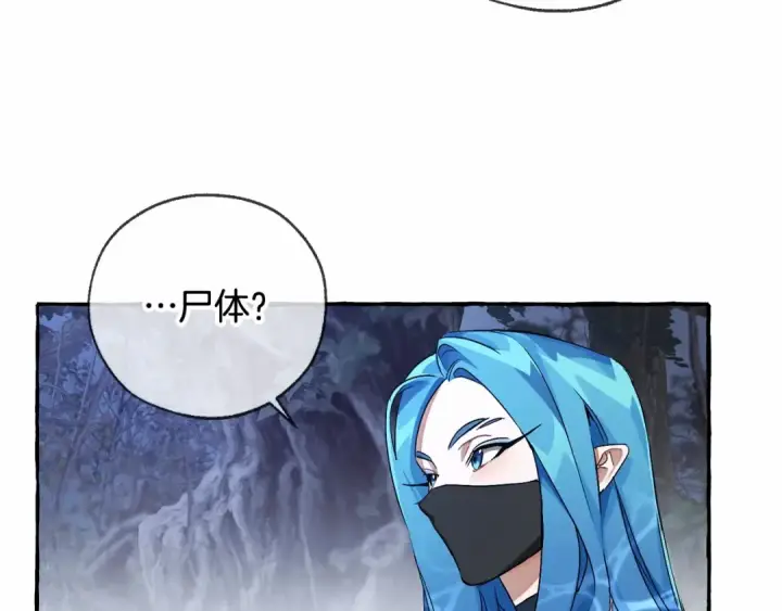 漫画《成为伯爵家的废物》第90话 掀翻第43张图