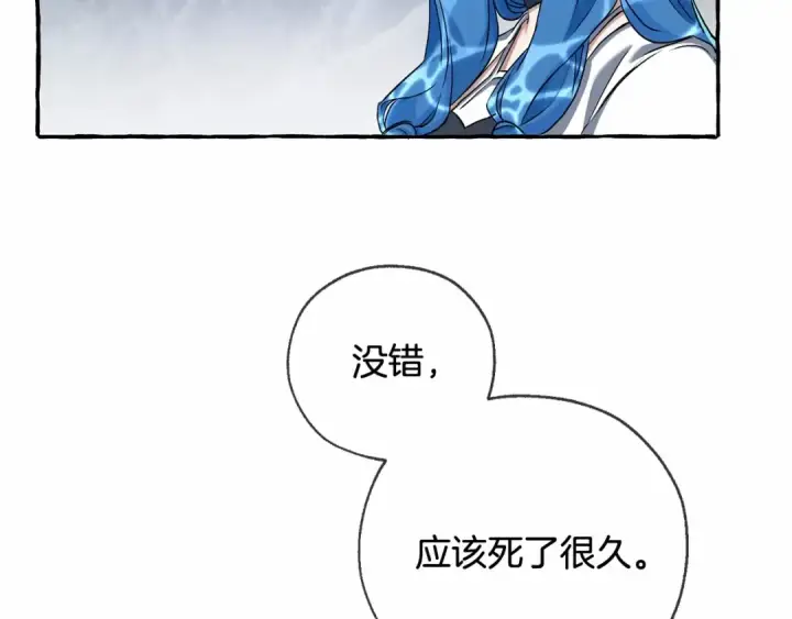 漫画《成为伯爵家的废物》第90话 掀翻第44张图