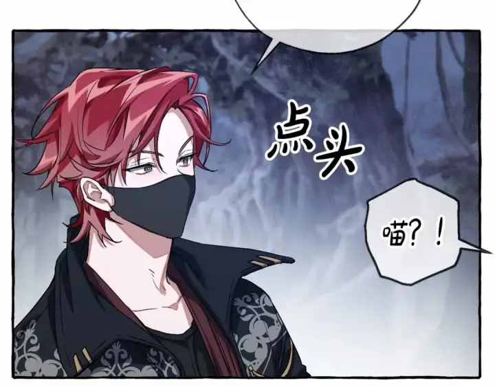 漫画《成为伯爵家的废物》第90话 掀翻第45张图