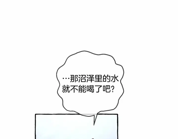 漫画《成为伯爵家的废物》第90话 掀翻第46张图