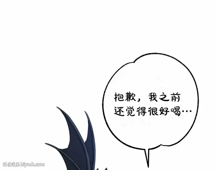 漫画《成为伯爵家的废物》第90话 掀翻第48张图