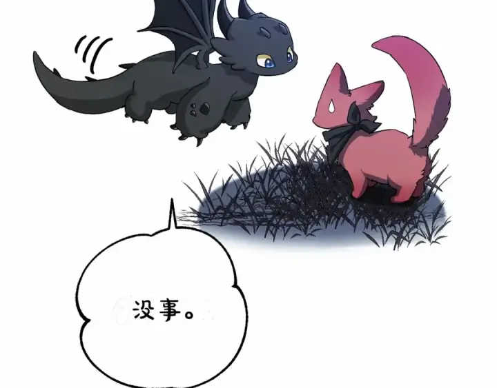 漫画《成为伯爵家的废物》第90话 掀翻第49张图