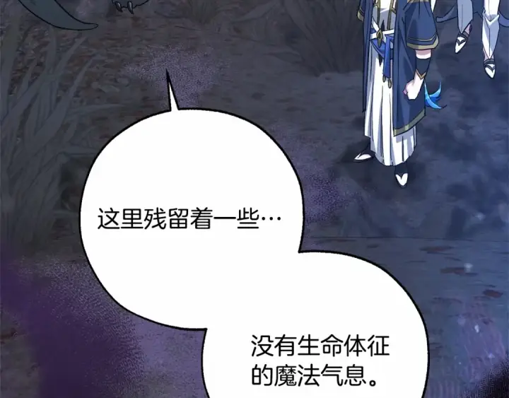 漫画《成为伯爵家的废物》第90话 掀翻第6张图