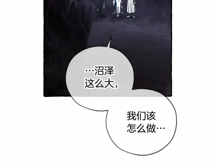 漫画《成为伯爵家的废物》第90话 掀翻第61张图