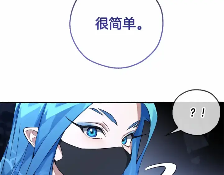 漫画《成为伯爵家的废物》第90话 掀翻第65张图