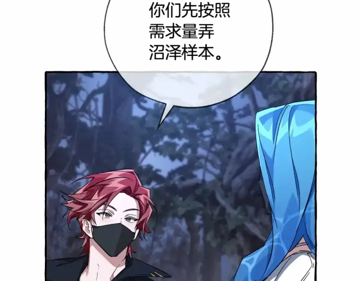 漫画《成为伯爵家的废物》第90话 掀翻第67张图