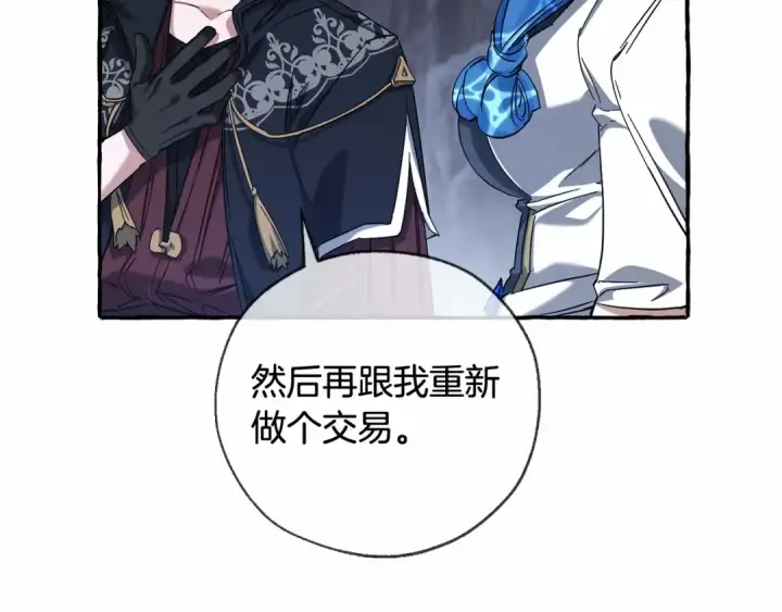 漫画《成为伯爵家的废物》第90话 掀翻第68张图