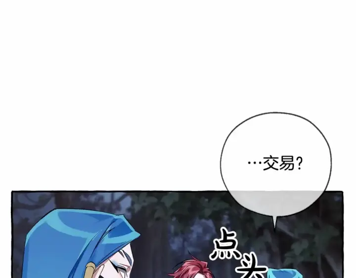 漫画《成为伯爵家的废物》第90话 掀翻第69张图