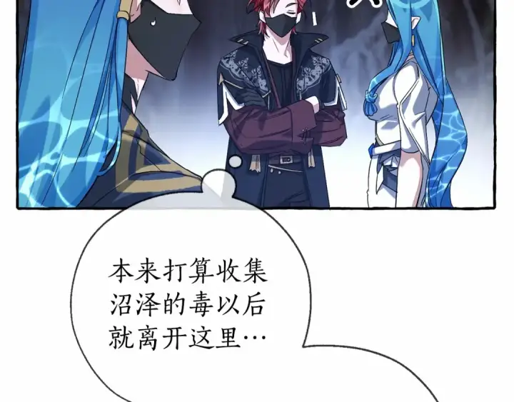 漫画《成为伯爵家的废物》第90话 掀翻第70张图