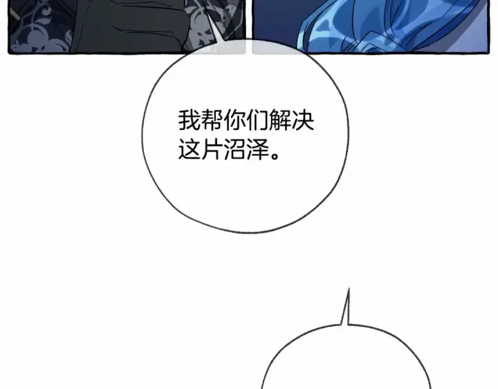漫画《成为伯爵家的废物》第90话 掀翻第77张图