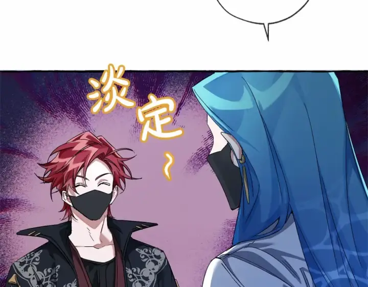 漫画《成为伯爵家的废物》第90话 掀翻第81张图