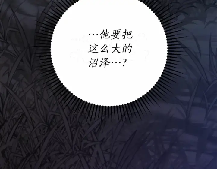 漫画《成为伯爵家的废物》第90话 掀翻第84张图