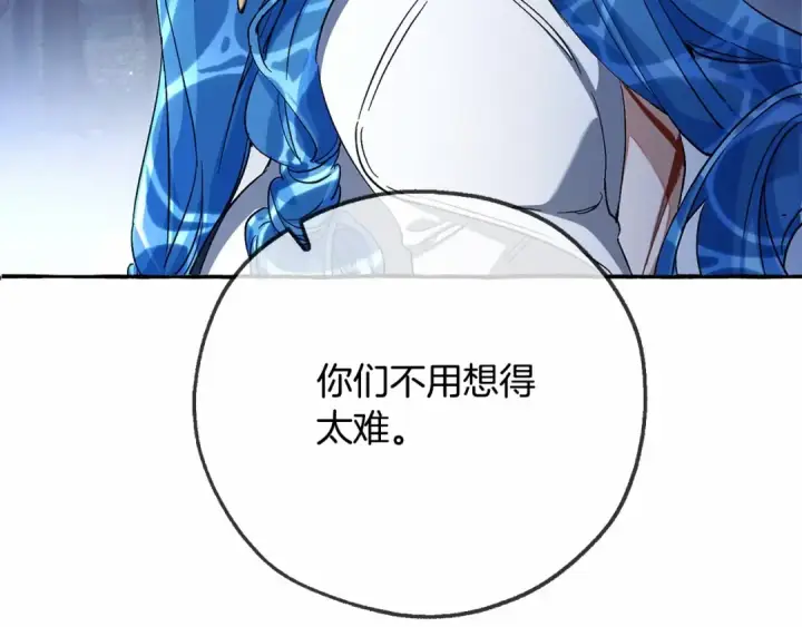 漫画《成为伯爵家的废物》第90话 掀翻第86张图