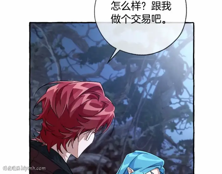 漫画《成为伯爵家的废物》第90话 掀翻第88张图