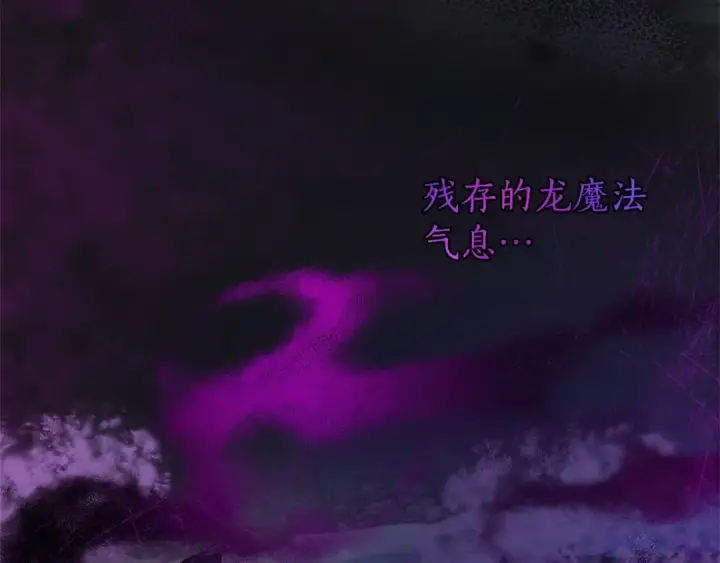 漫画《成为伯爵家的废物》第90话 掀翻第9张图