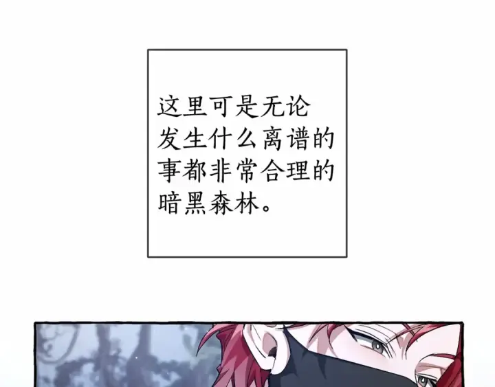 漫画《成为伯爵家的废物》第90话 掀翻第90张图