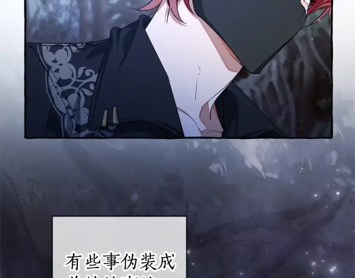 漫画《成为伯爵家的废物》第90话 掀翻第91张图