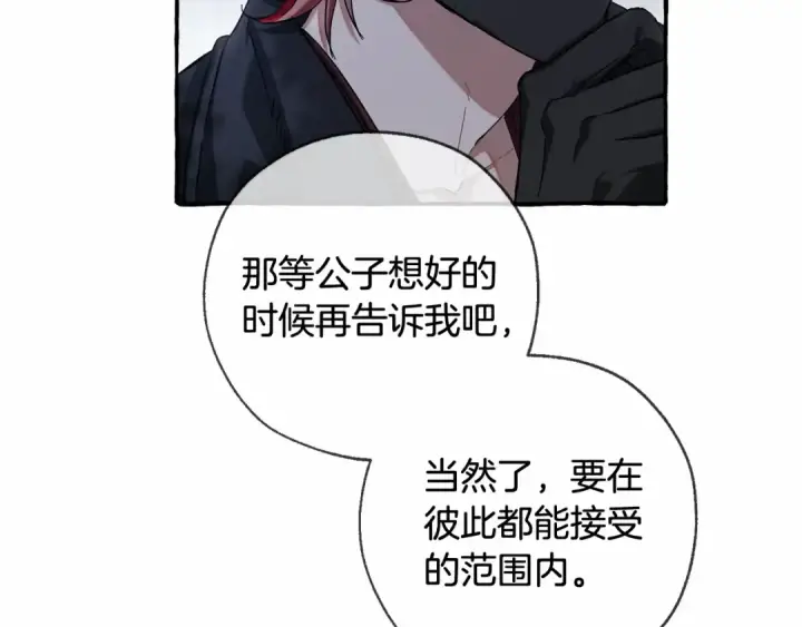 漫画《成为伯爵家的废物》第90话 掀翻第98张图