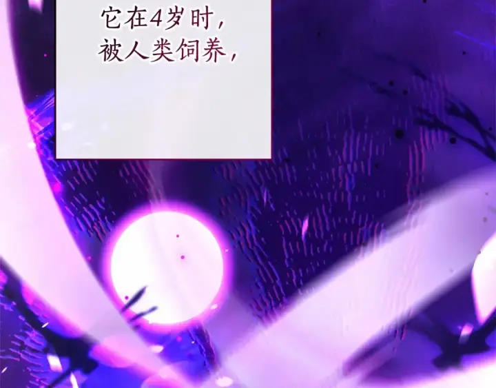 漫画《成为伯爵家的废物》第91话 做得很好第10张图