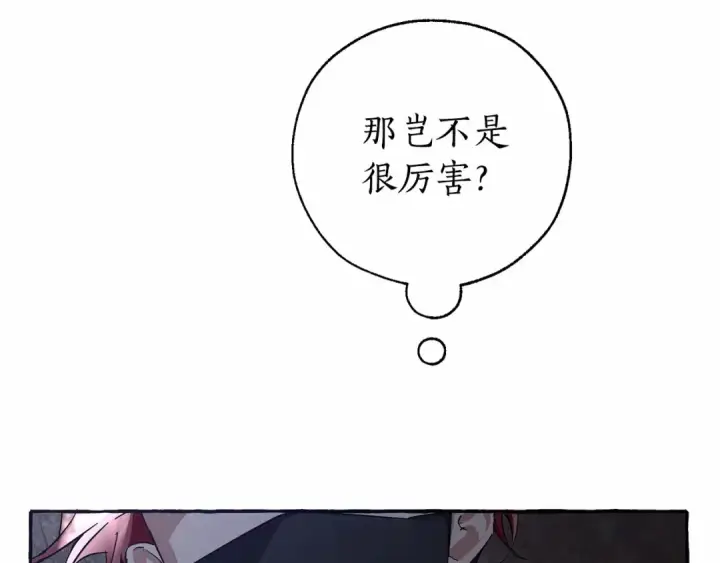 漫画《成为伯爵家的废物》第91话 做得很好第100张图