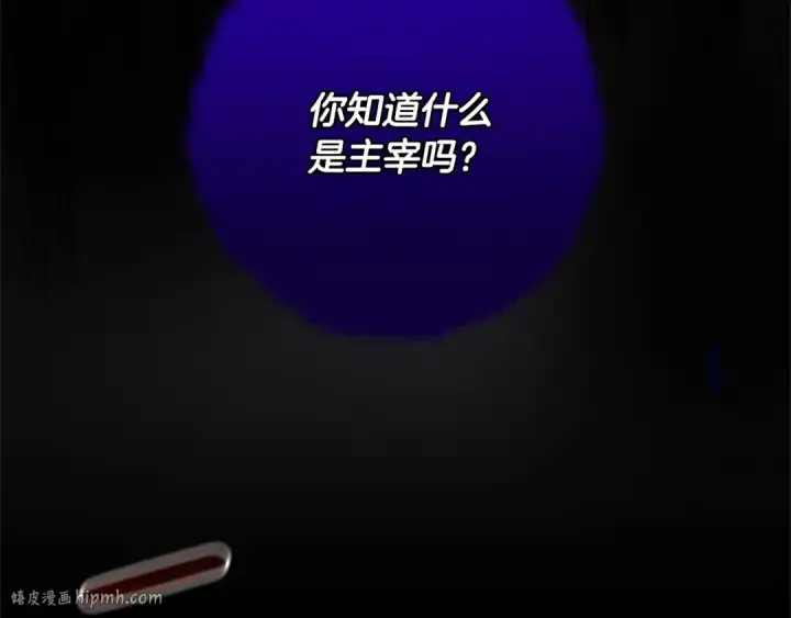 漫画《成为伯爵家的废物》第91话 做得很好第112张图