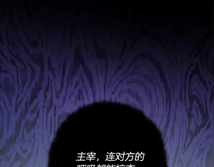 漫画《成为伯爵家的废物》第91话 做得很好第122张图