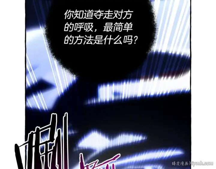 漫画《成为伯爵家的废物》第91话 做得很好第128张图