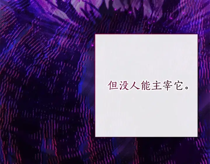 漫画《成为伯爵家的废物》第91话 做得很好第13张图
