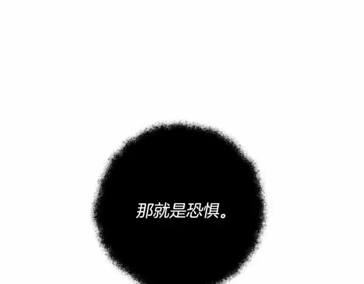 漫画《成为伯爵家的废物》第91话 做得很好第131张图
