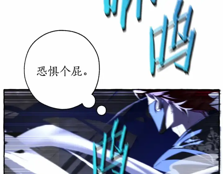 漫画《成为伯爵家的废物》第91话 做得很好第133张图