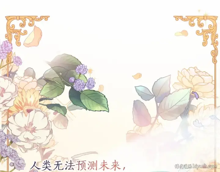 漫画《成为伯爵家的废物》第91话 做得很好第136张图