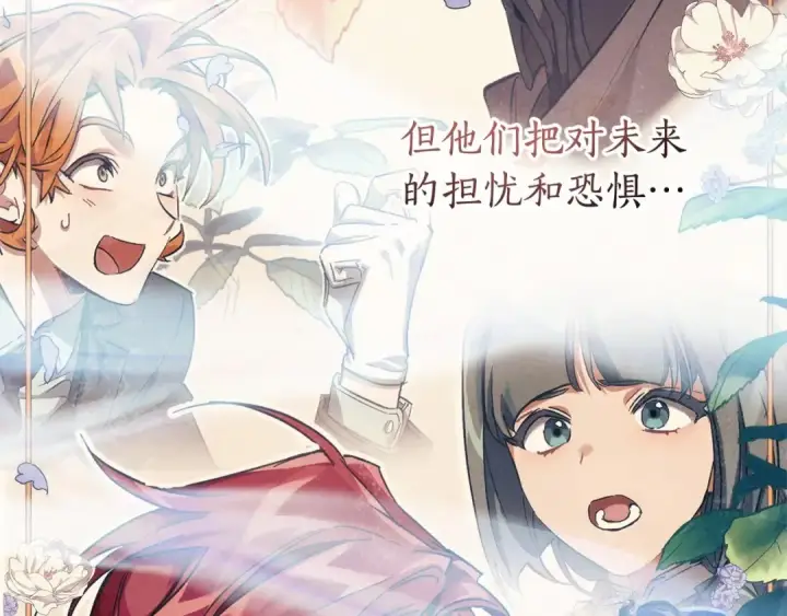 漫画《成为伯爵家的废物》第91话 做得很好第138张图