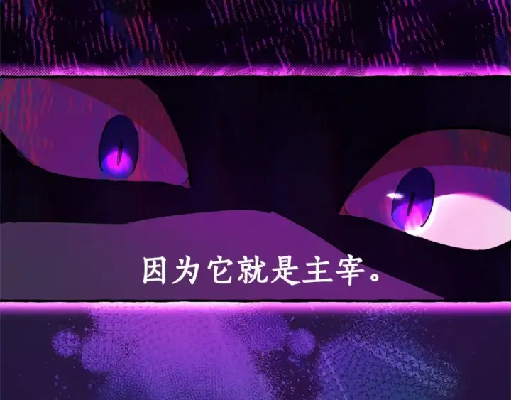漫画《成为伯爵家的废物》第91话 做得很好第14张图