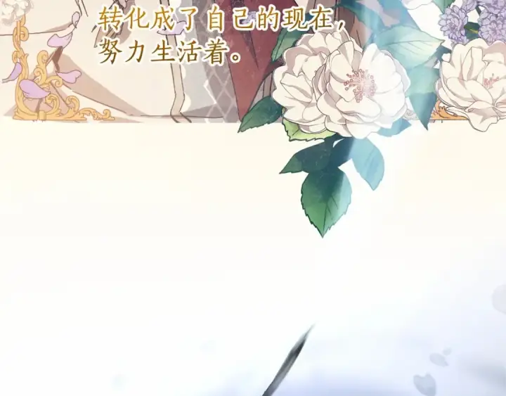 漫画《成为伯爵家的废物》第91话 做得很好第140张图