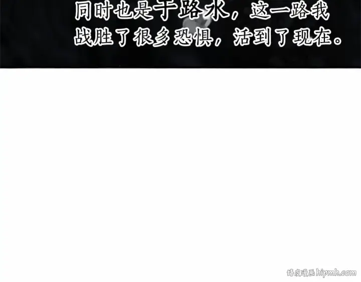 漫画《成为伯爵家的废物》第91话 做得很好第144张图