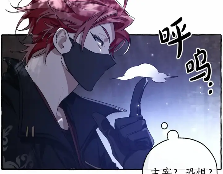 漫画《成为伯爵家的废物》第91话 做得很好第158张图
