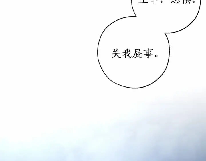 漫画《成为伯爵家的废物》第91话 做得很好第159张图