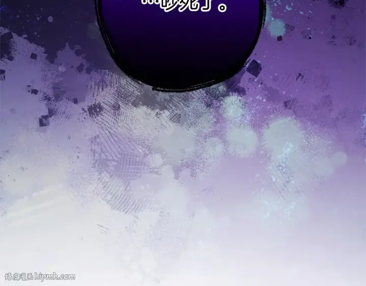 漫画《成为伯爵家的废物》第91话 做得很好第16张图