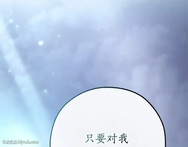 漫画《成为伯爵家的废物》第91话 做得很好第160张图