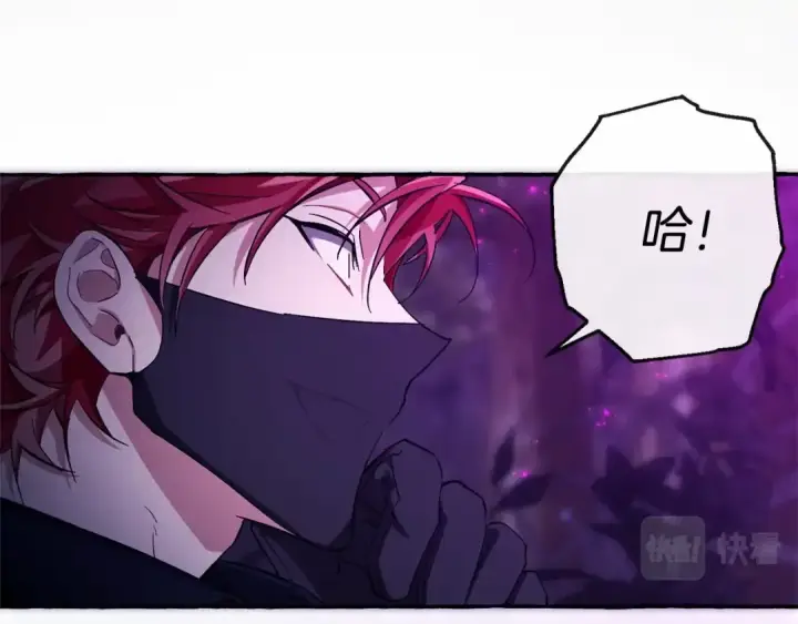 漫画《成为伯爵家的废物》第91话 做得很好第18张图