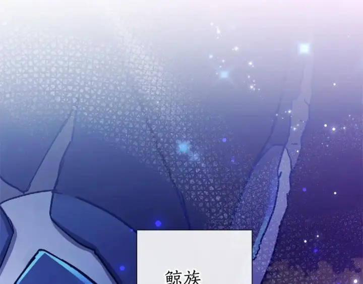 漫画《成为伯爵家的废物》第91话 做得很好第19张图