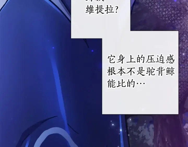 漫画《成为伯爵家的废物》第91话 做得很好第20张图