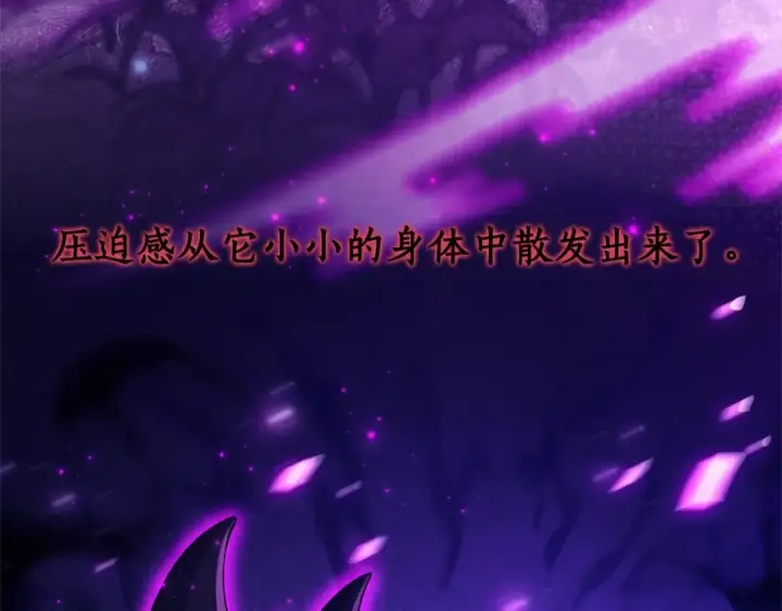 漫画《成为伯爵家的废物》第91话 做得很好第23张图