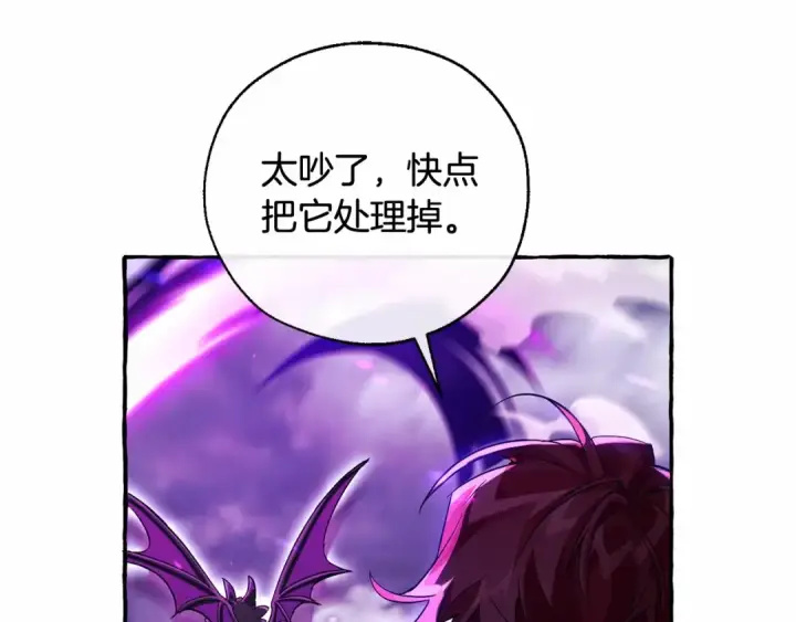 漫画《成为伯爵家的废物》第91话 做得很好第27张图