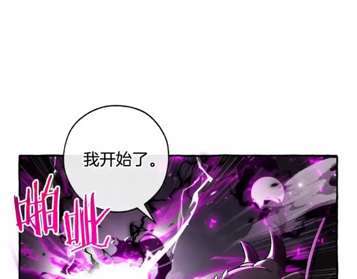 漫画《成为伯爵家的废物》第91话 做得很好第41张图
