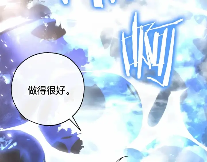 漫画《成为伯爵家的废物》第91话 做得很好第77张图