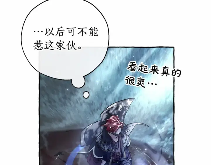 漫画《成为伯爵家的废物》第91话 做得很好第87张图