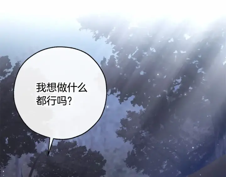 漫画《成为伯爵家的废物》第91话 做得很好第92张图