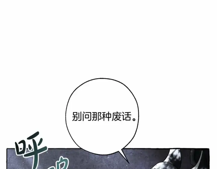 漫画《成为伯爵家的废物》第91话 做得很好第95张图