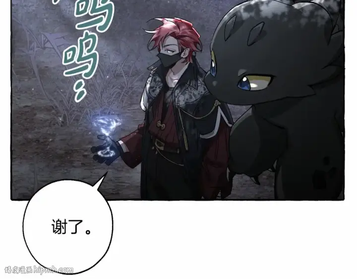 漫画《成为伯爵家的废物》第91话 做得很好第96张图